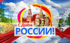 День России 12 июня — история праздника. Как отдыхаем в июне 2016?. Официальные поздравления с Днем России 2016 в прозе, открытки и картинки