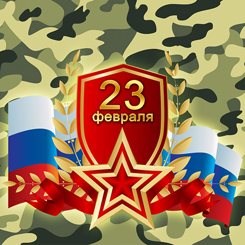 Современные военные песни на 23 февраля