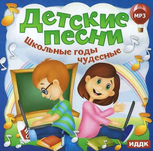 Песни про школу – современные, детские, веселые, под гитару, на 1 сентября, тексты, аккорды, видео