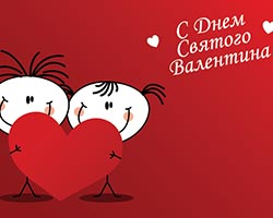 Плакат на день святого Валентина