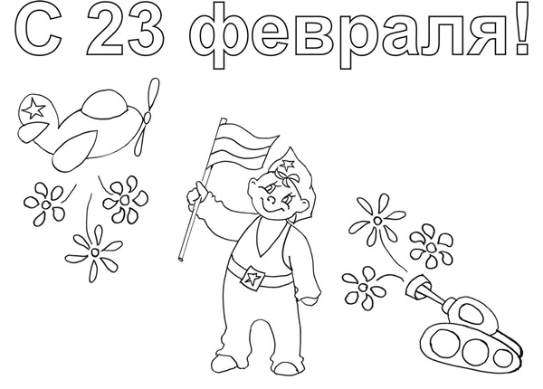 Стенгазета и плакат на 23 февраля своими руками в школу, садик и на работу - мастер-классы и шаблоны