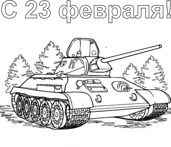 Стенгазета и плакат на 23 февраля своими руками в школу, садик и на работу - мастер-классы и шаблоны