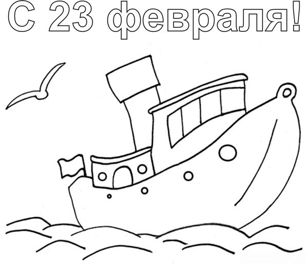 Стенгазета и плакат на 23 февраля своими руками в школу, садик и на работу - мастер-классы и шаблоны