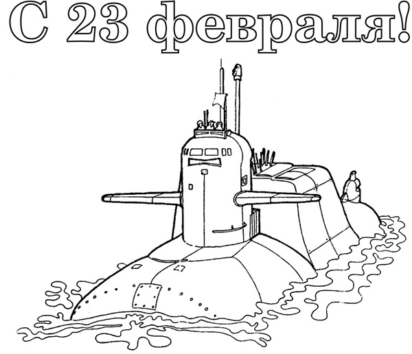 Стенгазета и плакат на 23 февраля своими руками в школу, садик и на работу - мастер-классы и шаблоны