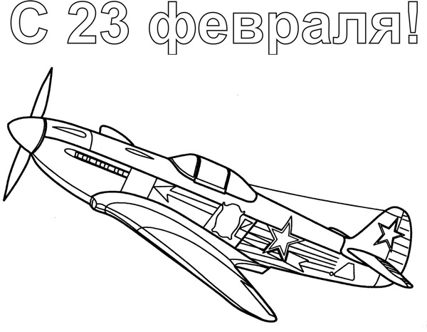 Стенгазета и плакат на 23 февраля своими руками в школу, садик и на работу - мастер-классы и шаблоны