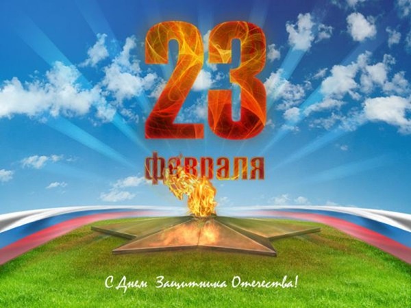 Поздравления с 23 февраля коллегам и сотрудникам в прозе и стихах, прикольные и смешные, красивые и официальные поздравления для коллег на День защитника Отечества