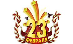 Картинки на 23 февраля: