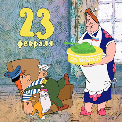 Картинки на 23 февраля: