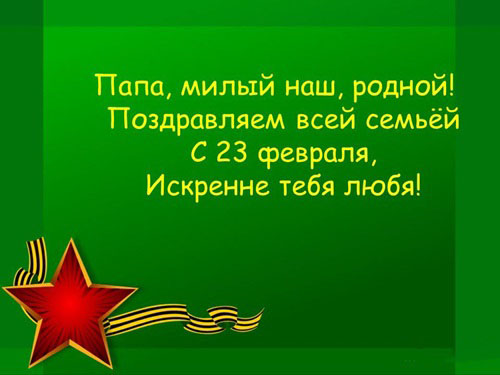 Картинки на 23 февраля: