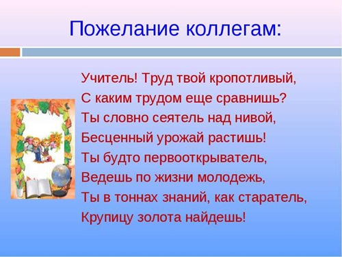 Картинки с Днем учителя