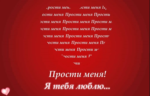 Самые красивые картинки с Прощенным Воскресением 2018 маме, любимому мужу и друзьям с поздравлениями и надписями до слез