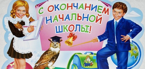 Напутственное слово выпускникам в детском саду и школе: от родителей, воспитателя, классного руководителя, учителей