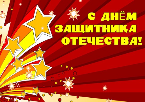 Картинки и открытки на 23 февраля 2018 коллегам