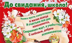 Стихи от родителей на Выпускной в детском саду воспитателю и школе для 4, 9 и 11 класса красивые и трогательные до слез