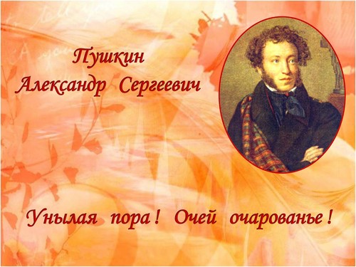 Стихи про осень – красивые и короткие, для детей 4 – 7 лет, русских поэтов-классиков, четверостишие