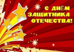 Как отметить 23 февраля в начальной школе: поздравления, сценарий праздника